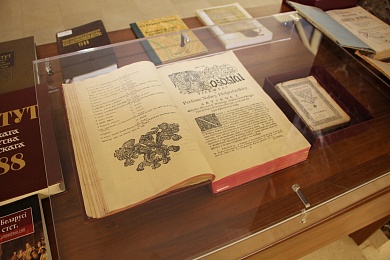 Редкие издания и уникальные книги представили на выставке ко Дню юриста