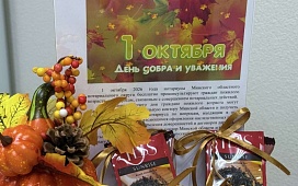 Забота и внимание в День пожилых людей!