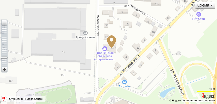 Нотариальный архив Гродненского нотариального округа
