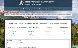 Нотариат Кыргызстана ждет реформа