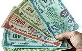 Именные приватизационные чеки «Имущество» и «Жилье»
